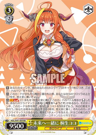 ヴァイスシュヴァルツ】ここから始めよう！明日はホロライブ