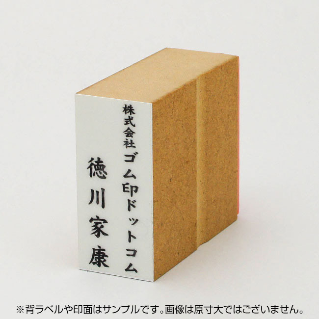 社名＋氏名】慶弔スタンプ：51×23mm｜ゴム印の専門店【ゴム 印鑑.com】