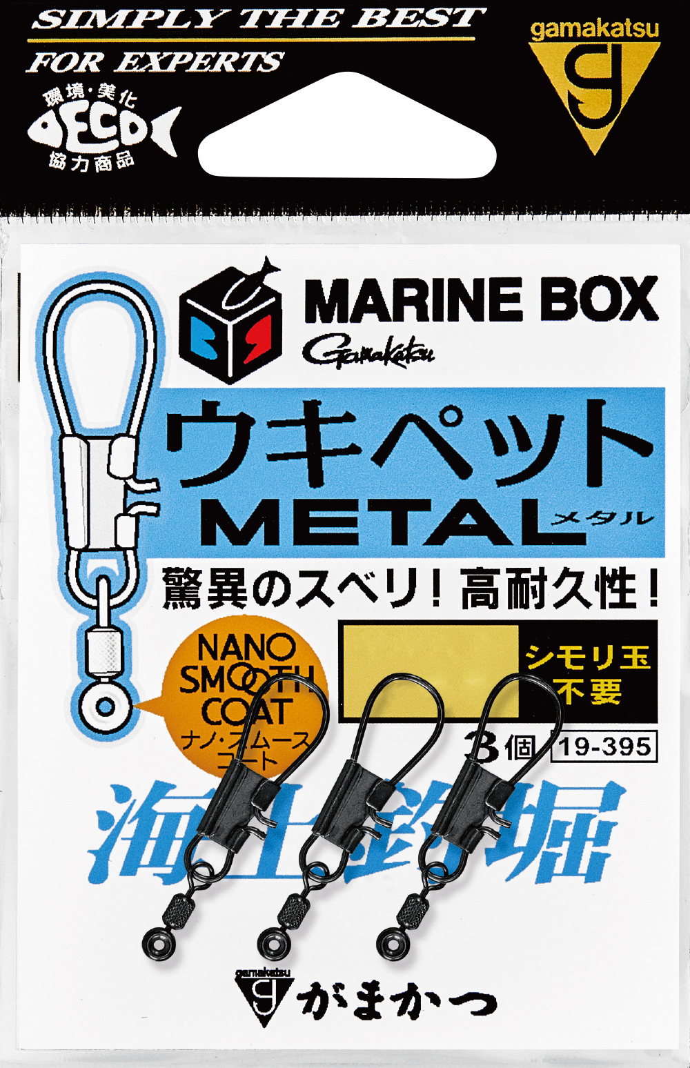 Gamakatsuが提唱する海上釣堀の最適解 MARINE BOX