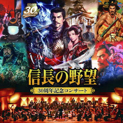 信長の野望 武将風雲録 - みんなで決めるゲーム音楽ベスト100まとめ