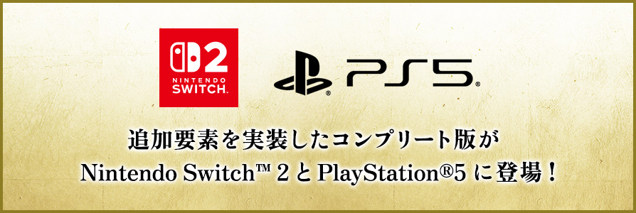 PRODUCTS | 信長の野望・新生 with パワーアップキット