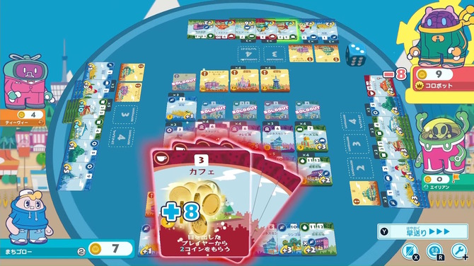 ダイス振って街を発展！オンラインで楽しめる世界的ボドゲ『みんなと街