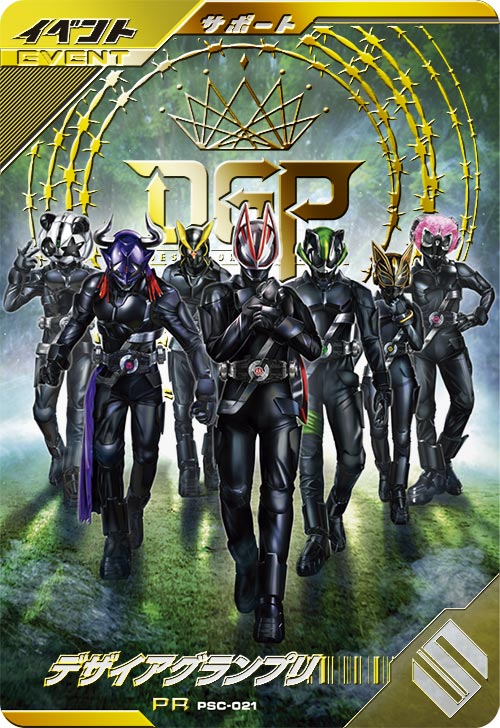 カードリスト ｜ 仮面ライダーバトル ガンバレジェンズ : GANBA LEGENDS