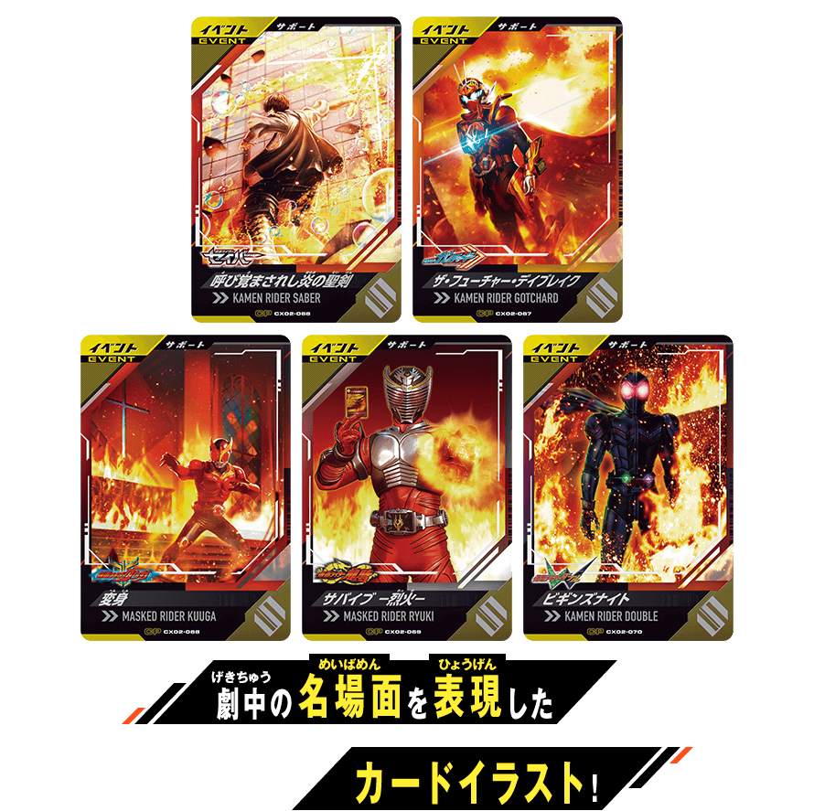 クロマティックX2弾 イベントカードキャンペーン～赤～ - ニュース