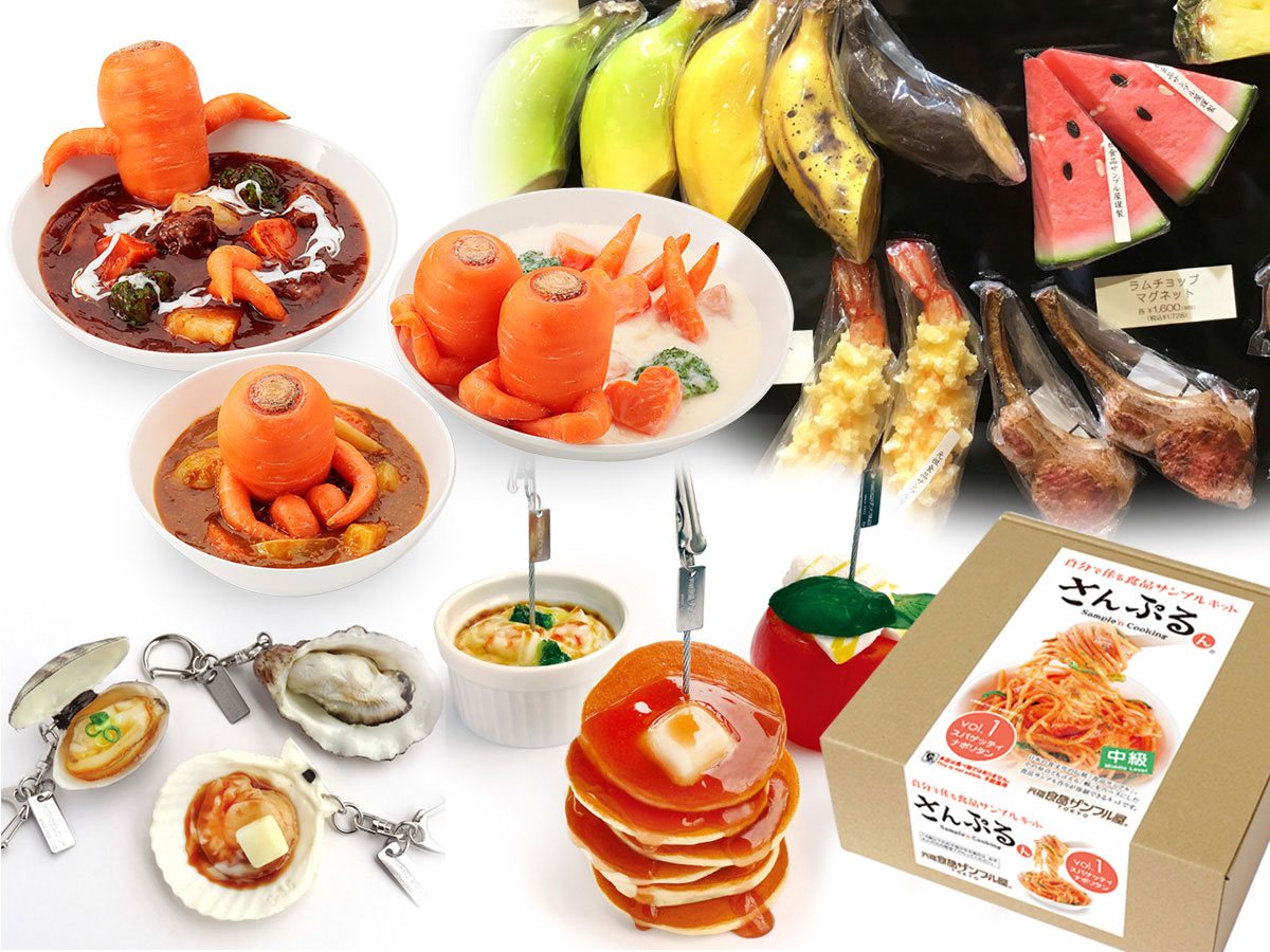 元祖食品サンプル屋