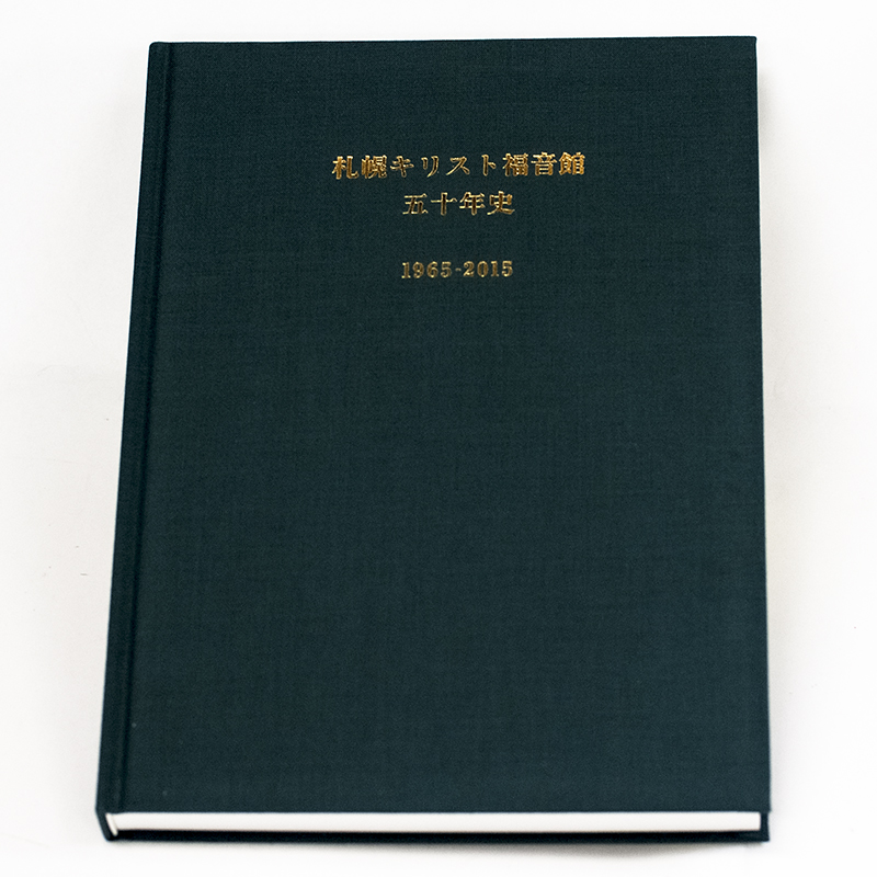 上製本/ハードカバー製本（用途：写真集／変形サイズ）｜堀田 展造 様