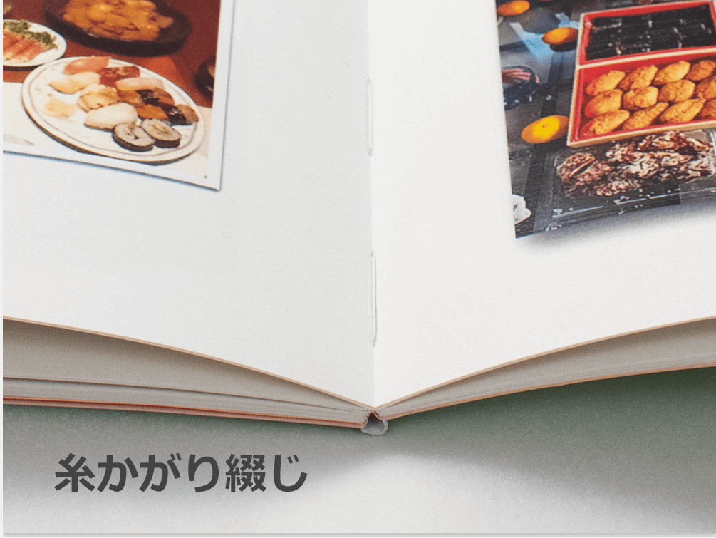 基本仕様｜くるみ製本｜オンデマンド印刷・製本なら【ガップリ！】