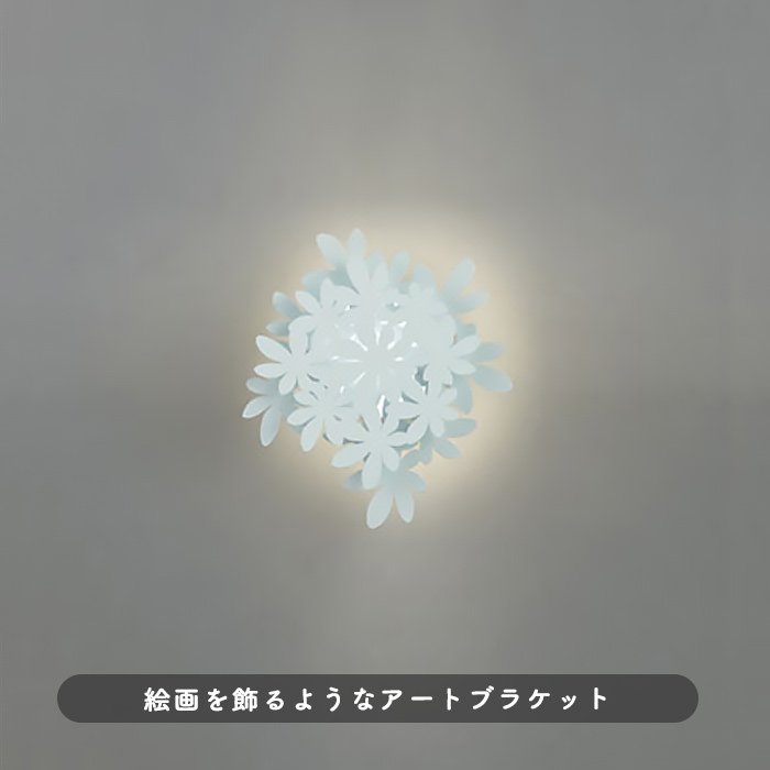 間接照明 ブラケット・木漏れ日｜照明のライティングファクトリー