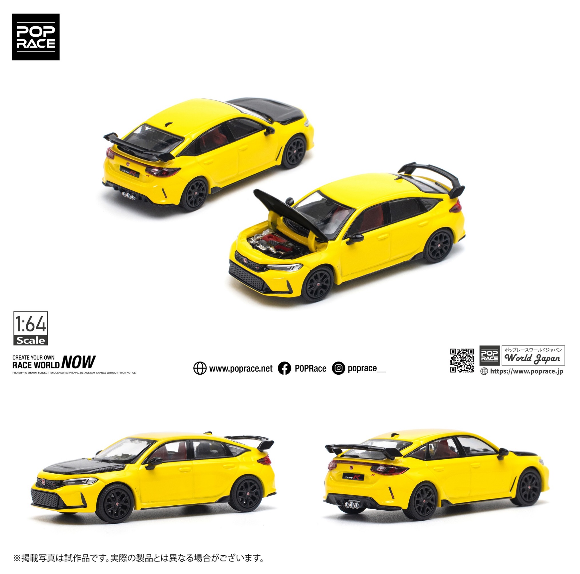 1/64 ホンダ シビック FL5 TYPE-R サンライトイエロー （PopRace