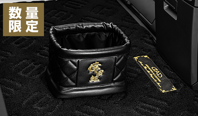 D.A.D × KODA KUMI ダストボックス 【DKK003】 | カーアクセサリー