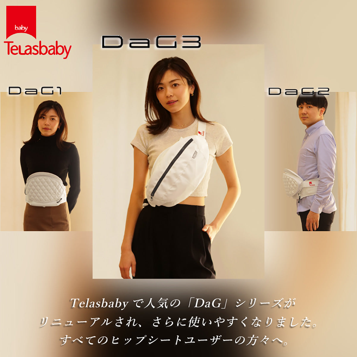 テラスベビー dag3 ヒップシート ショルダーバッグ – GREEN CROSS