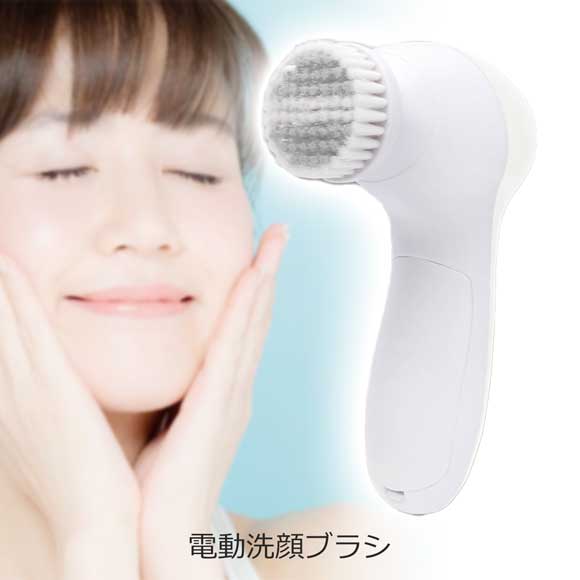 電動洗顔ブラシ 美顔器 フェイスブラシ｜2000円～2999円｜景品ゲットクラブ