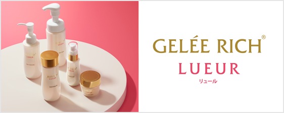 ジュレリッチ エタン クリーム | 商品ラインアップ | 肌運命を切り拓く