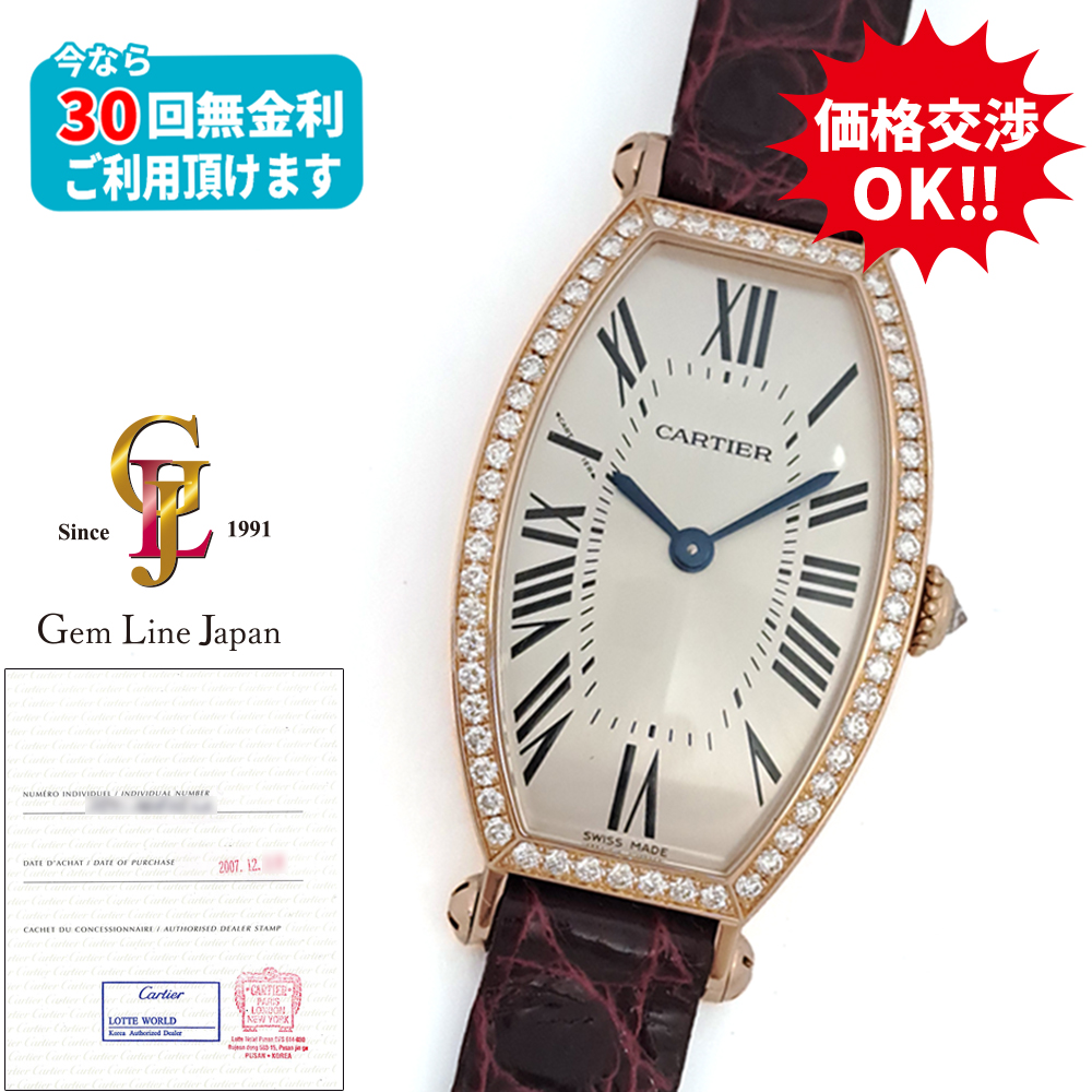 ジェムラインジャパン - 公式サイト - / グランディディエライト