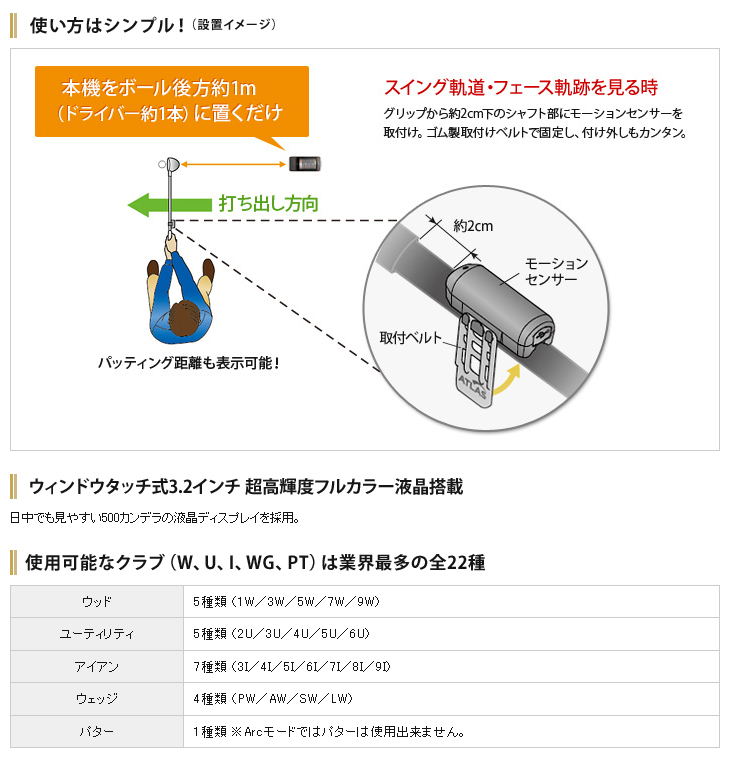 ジオテックゴルフ公式通販サイト / アトラス ゴルフスイングトレーナー