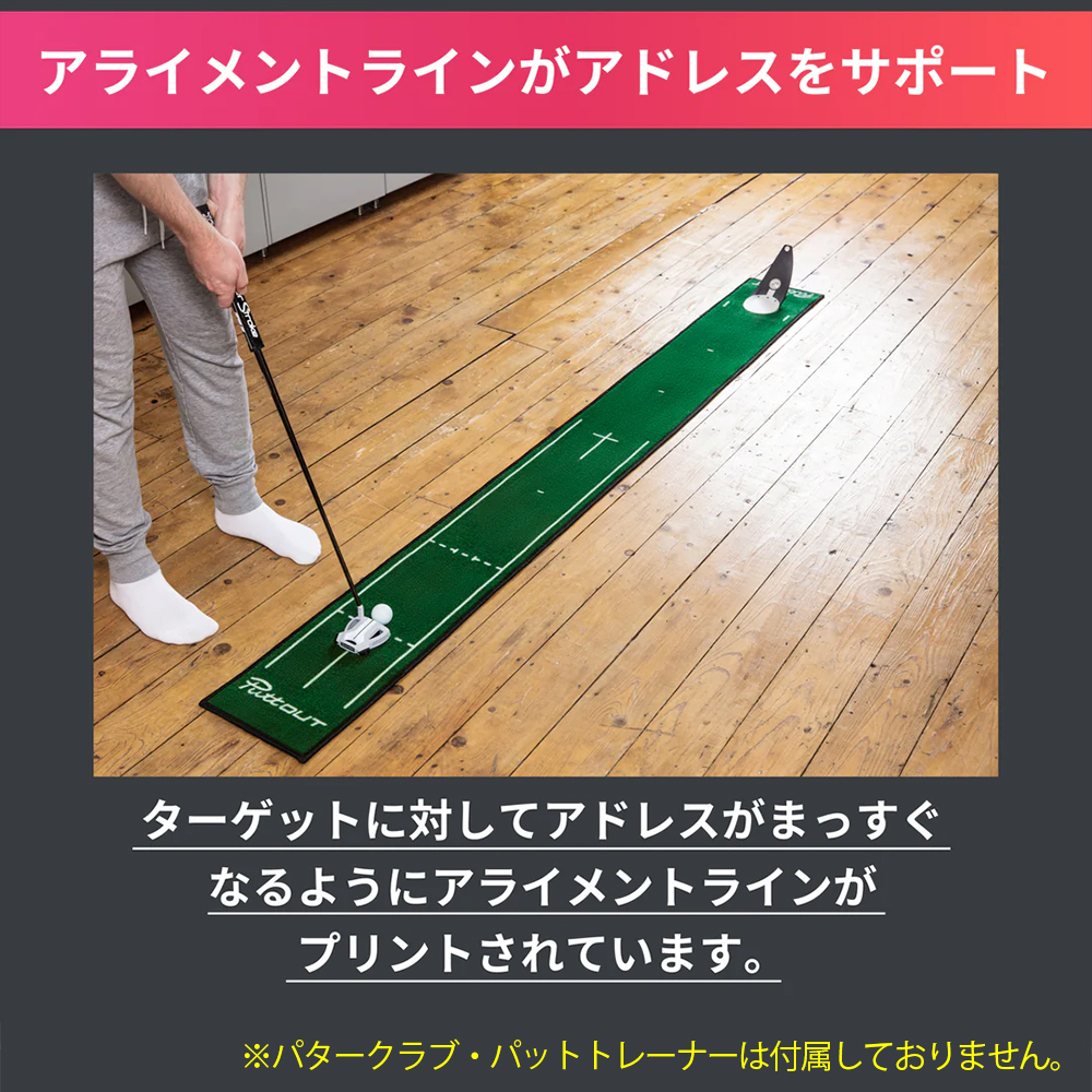 ジオテックゴルフ公式通販サイト / PuttOUT スリムパターマット グリーン