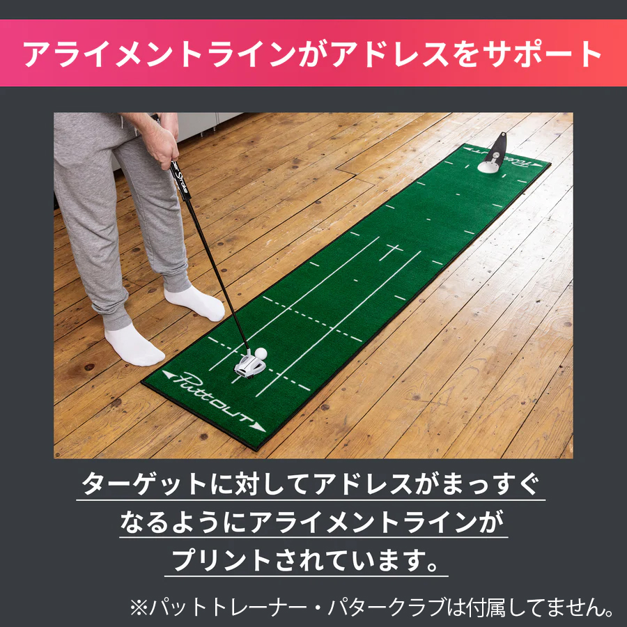 ジオテックゴルフ公式通販サイト / PuttOUT ラージパターマット グリーン