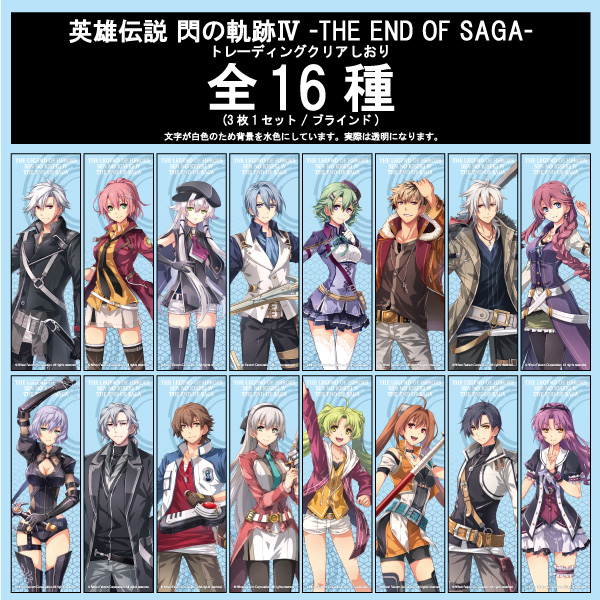 閃の軌跡10周年展｜GEE!STORE