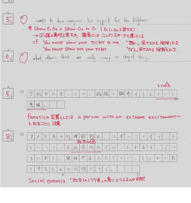Z会添削答案例（英語） | 暁星国際中学校・高等学校のホームページ