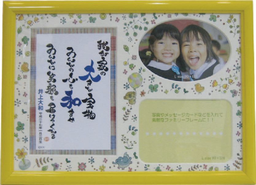 天使の詩 お名前ポエム写真フレーム（A4サイズ） 似顔絵ウェルカム