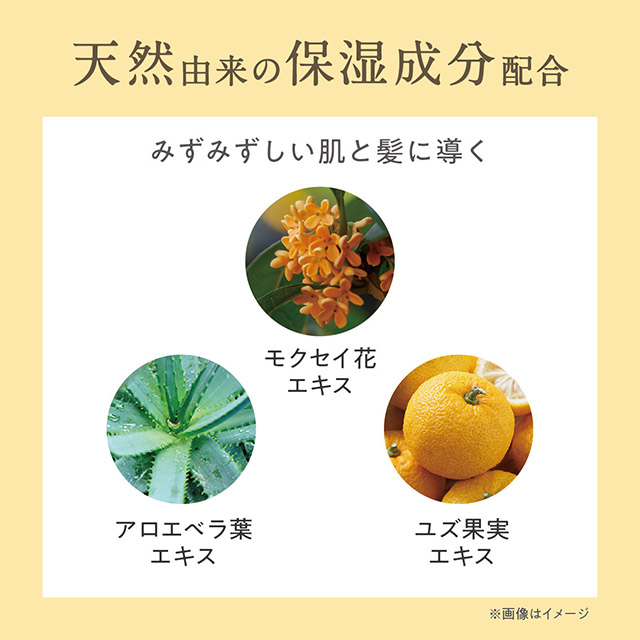 ゆるりと 金木犀 ( キンモクセイ ) フレグランスボディー＆ヘアミスト