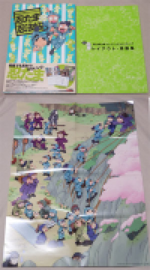 忍たま乱太郎アニメーションブック 忍たま忍法帖 とくもり!