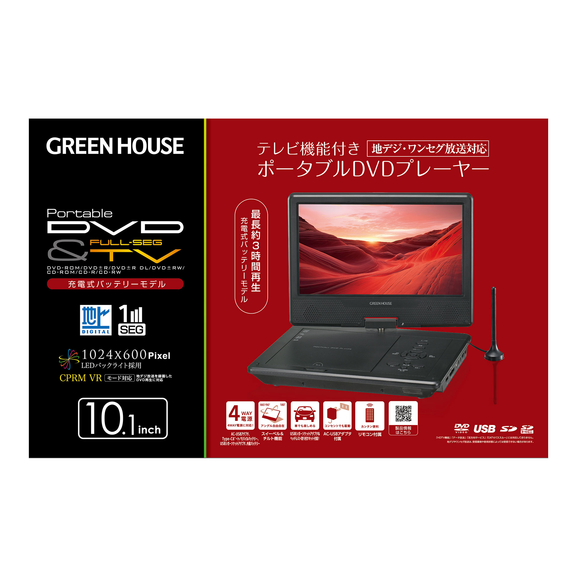 spot2 | GH-PDV10QT-BK | GREEN HOUSE グリーンハウス