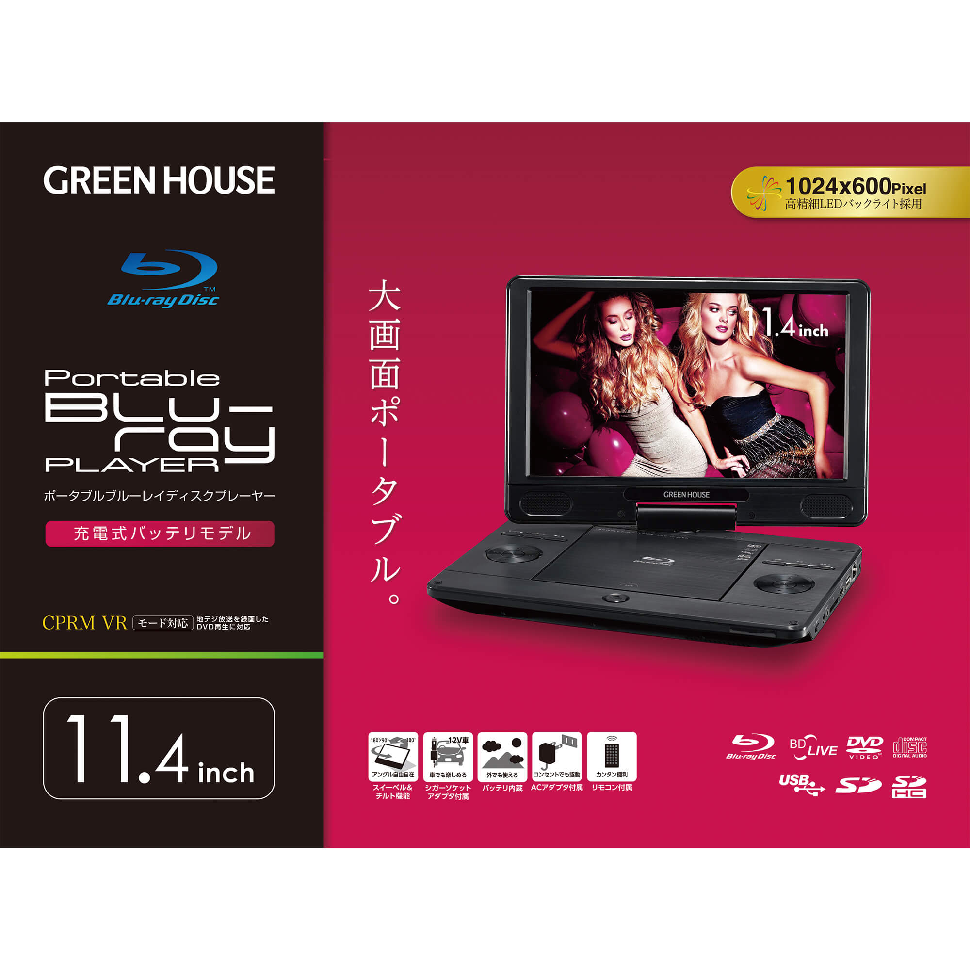 spot | GH-PBD11AC-BK | GREEN HOUSE グリーンハウス