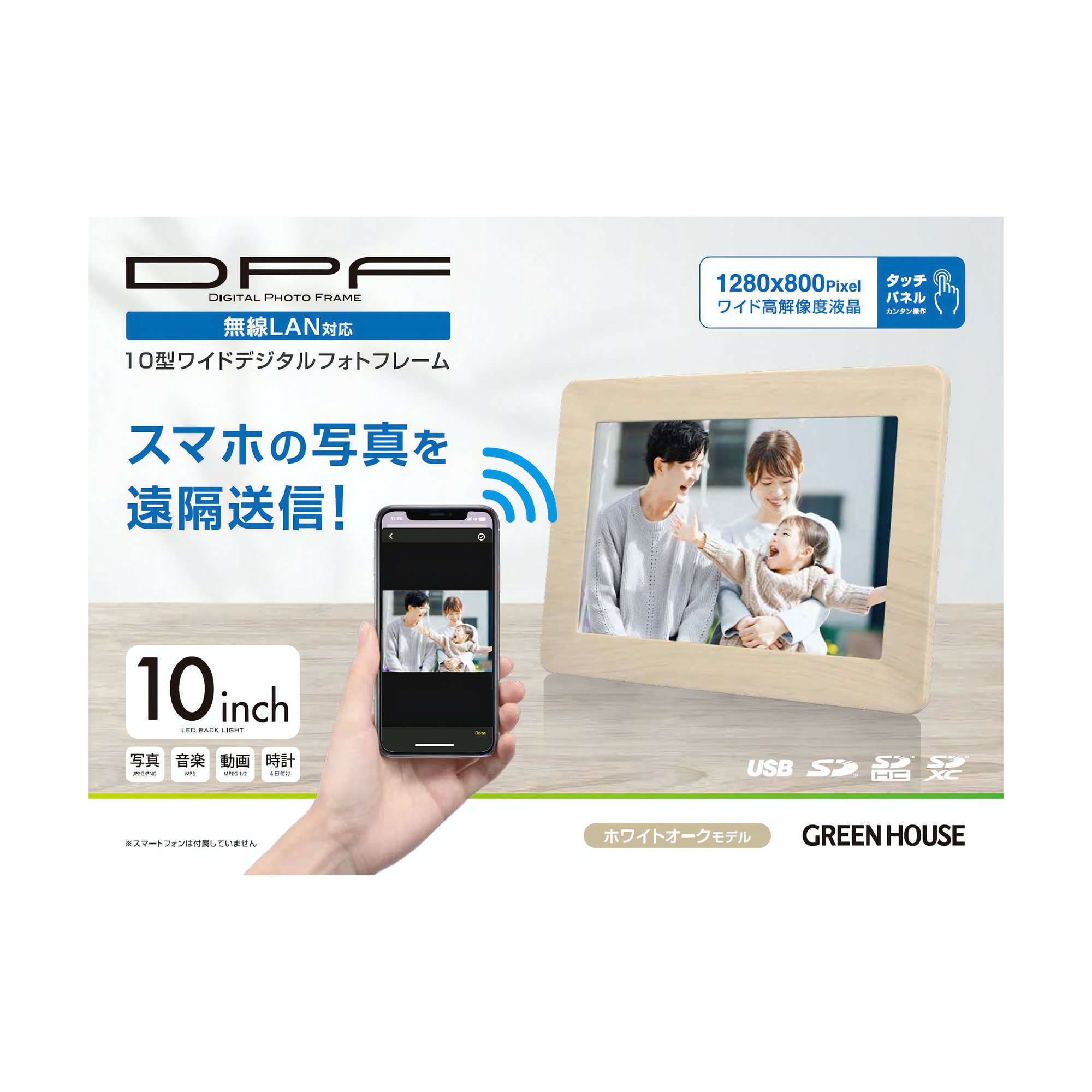 デジタルフォトフレーム | GH-WDF10Aシリーズ | GREEN HOUSE グリーン