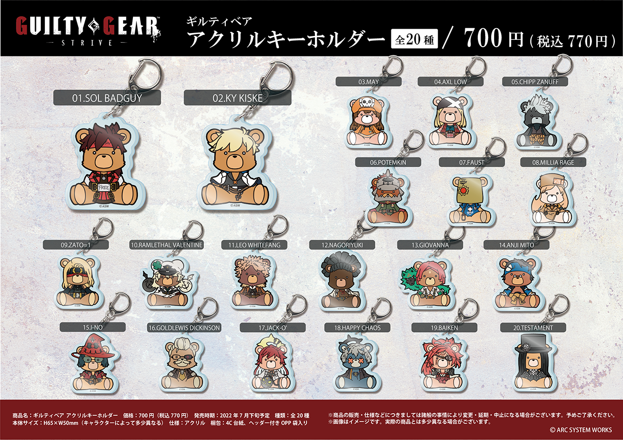 激レア】ギルティギア キーホルダー 非売品 2026年最新】GUILTY GEARの