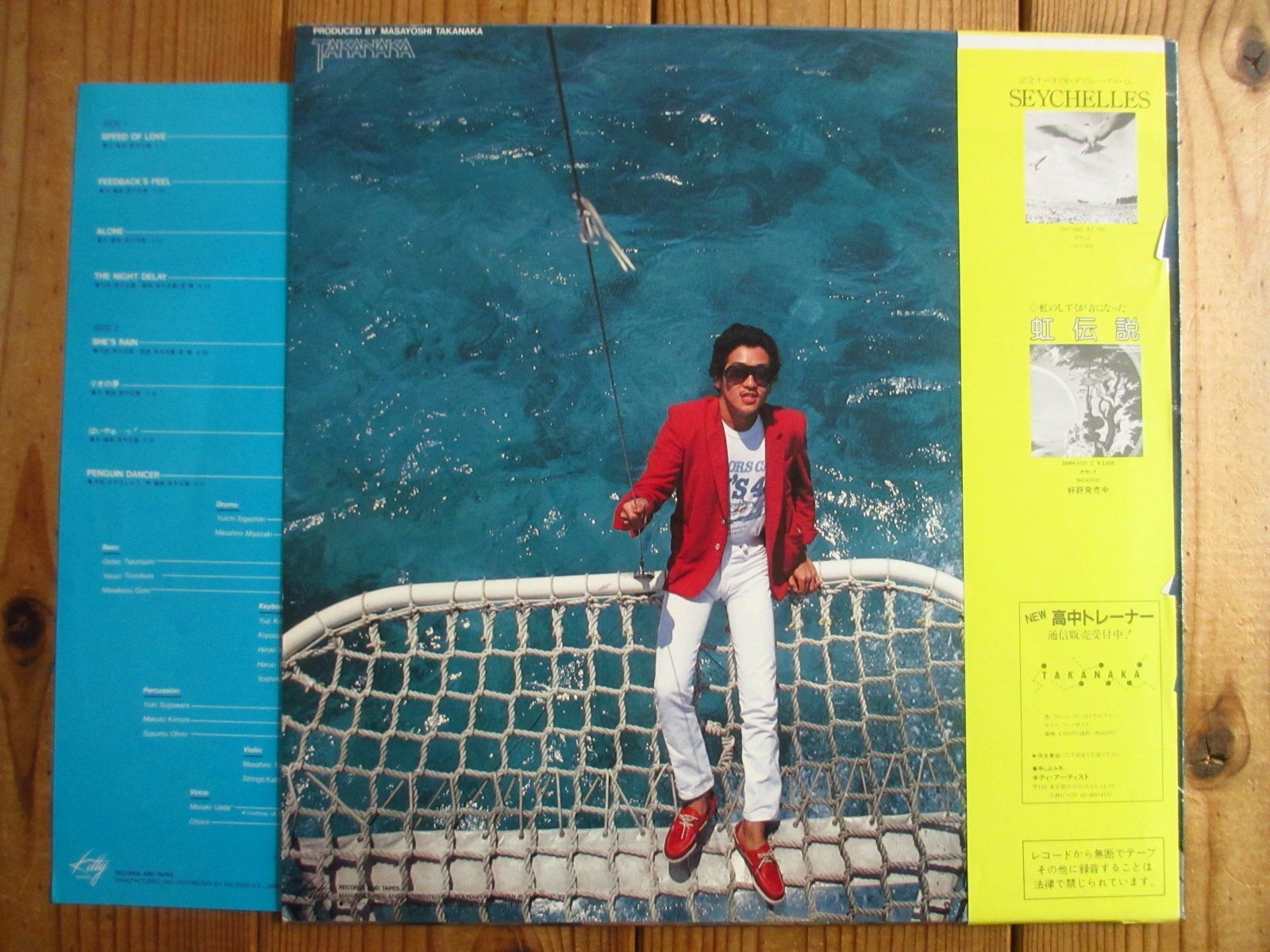 初回ソノシート付！□高中正義 / Alone - Guitar Records