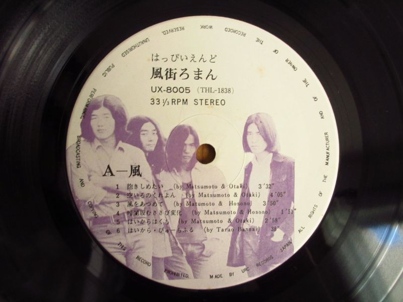 はっぴいえんど / 風街ろまん - Guitar Records