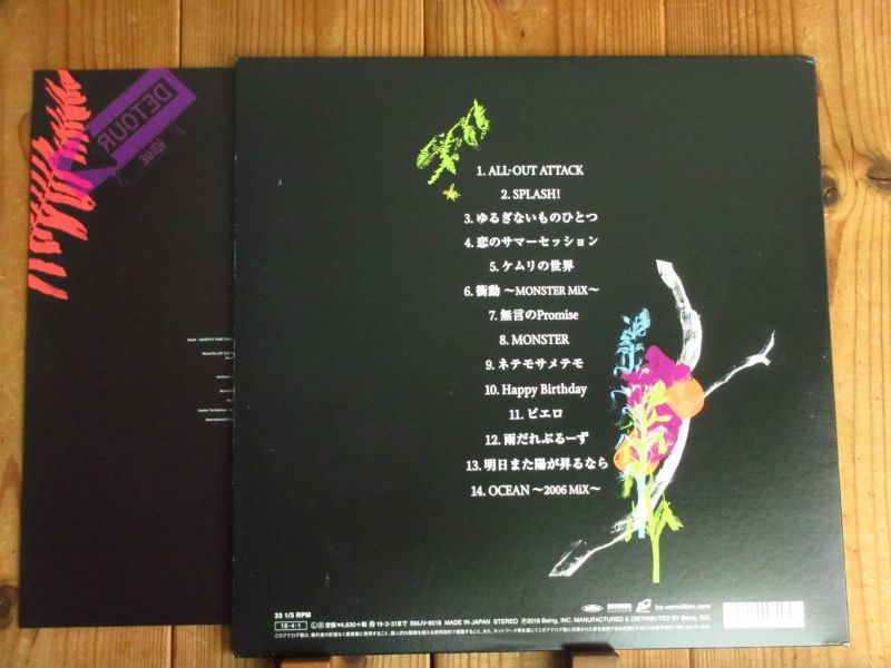 B'z / Monster - Guitar Records