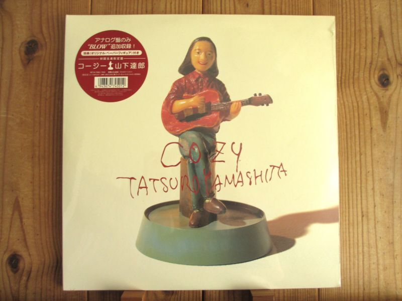 山下達郎 / Cozy - Guitar Records