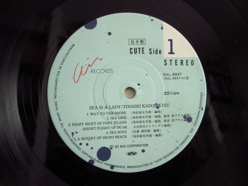 レア見本盤！□角松敏生 / Sea Is A Lady - Guitar Records