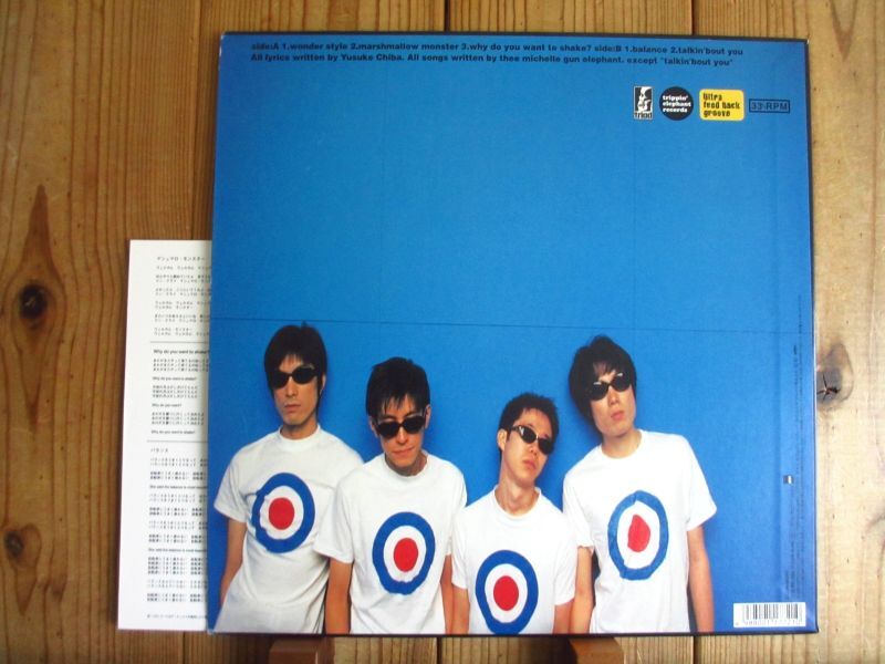 Thee Michelle Gun Elephant / Wonder Style - Guitar Records