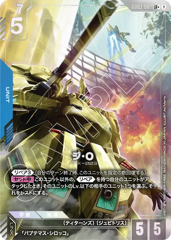 カードリスト | GUNDAM CARD GAME 公式サイト