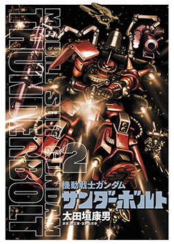 PRODUCTS |『機動戦士ガンダム サンダーボルト』