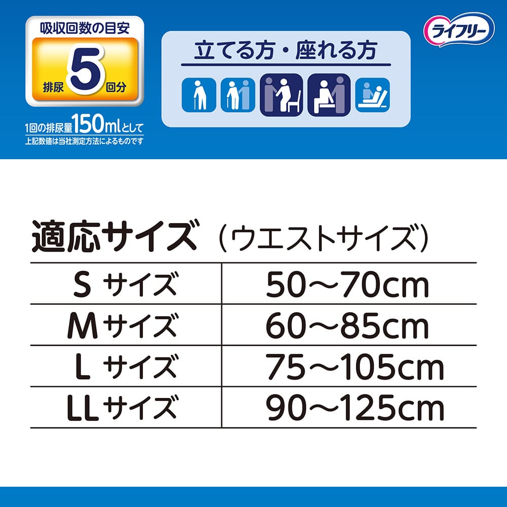 ライフリー リハビリパンツ M16枚×4｜ユニ・チャーム ダイレクト