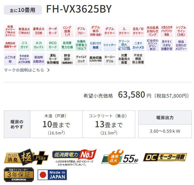 お取り寄せ】CORONA(コロナ) 木造10畳 コンクリート13畳 石油ファン