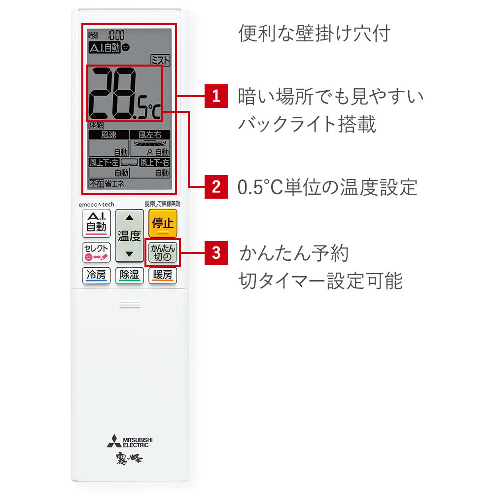 MITSUBISHI(三菱電機) 2.2kW 主に6畳用 ルームエアコン 『霧ヶ峰 Z