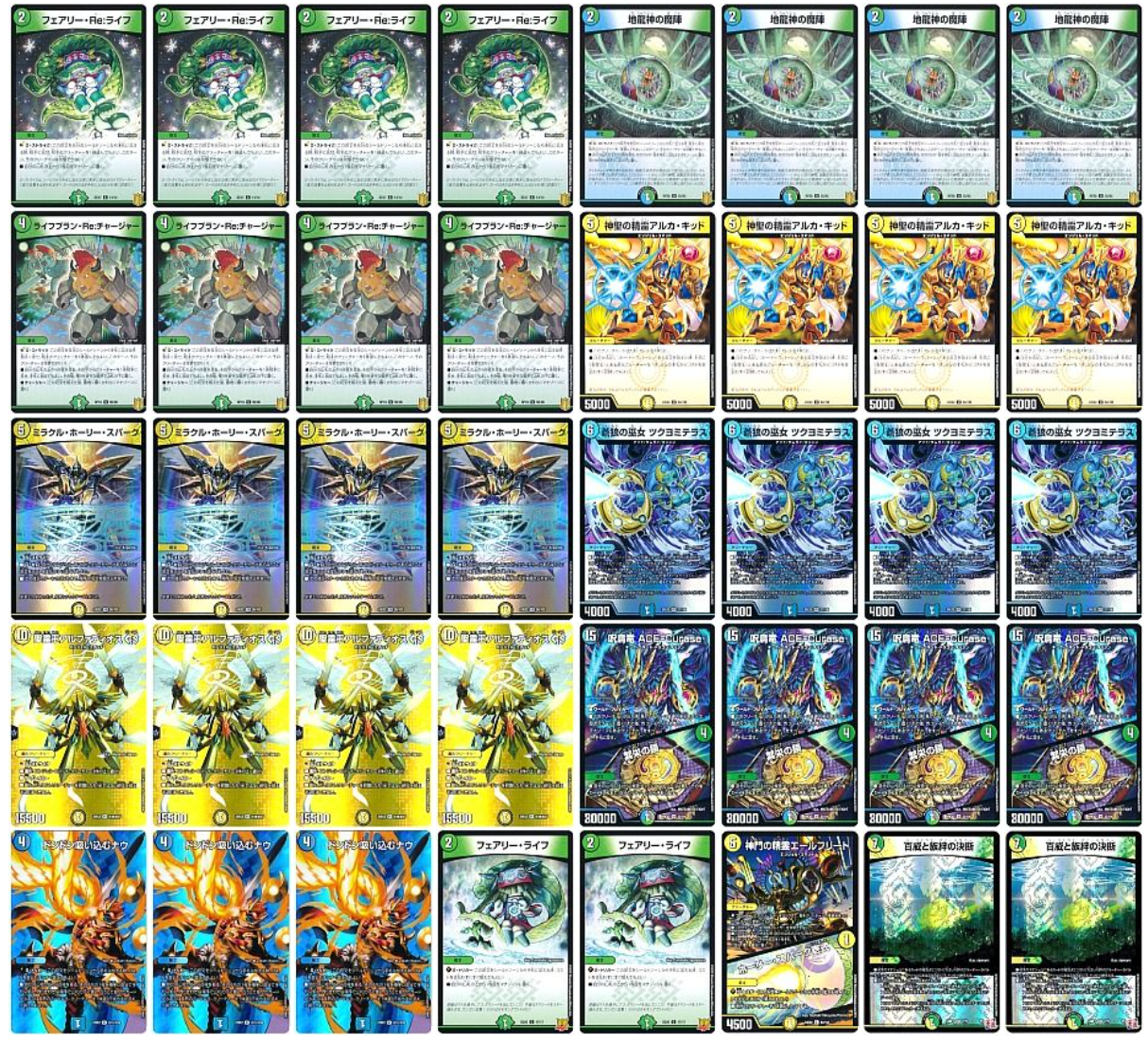 トリーヴァアルファリオン – DM VOLTA