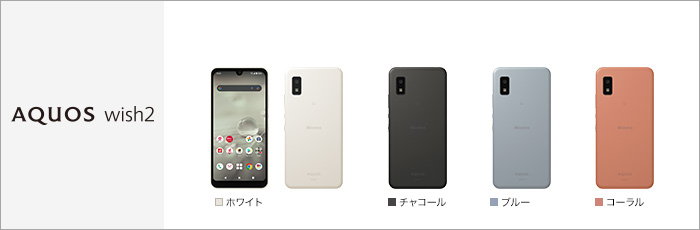AQUOS wish2 SH-51C サポート情報 | お客さまサポート | NTTドコモ
