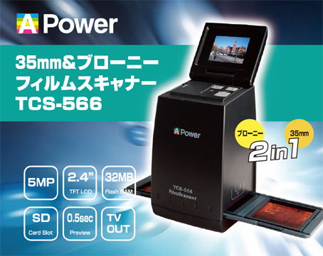 35mmから6X6まで読める【TCS-566】に【MFC-1】を標準装備！