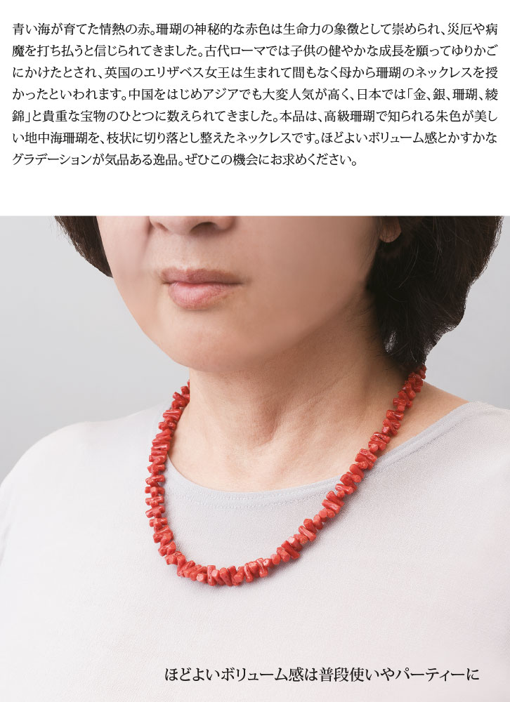 天然珊瑚ネックレス - 三宝堂オンラインショップ