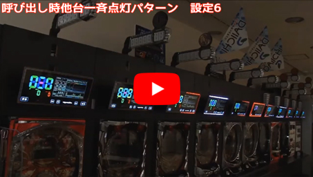 大一電機産業株式会社｜製品情報：デー太郎NOTE