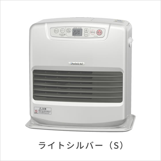 S TYPE | 家庭用石油ファンヒーター | 製品紹介 | ダイニチ工業株式