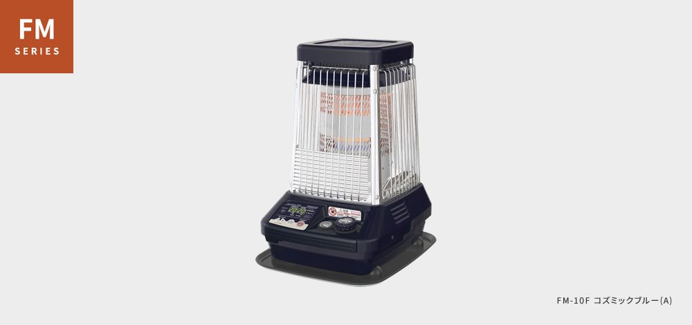 FM-10F・FM-19F | 業務用石油ストーブ | 製品紹介 | ダイニチ工業株式