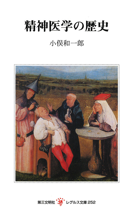 書籍の検索 | 第三文明社