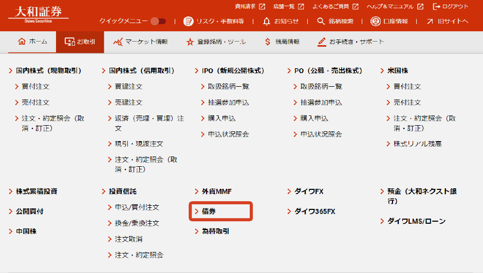 円建債券 | 債券 | 大和証券